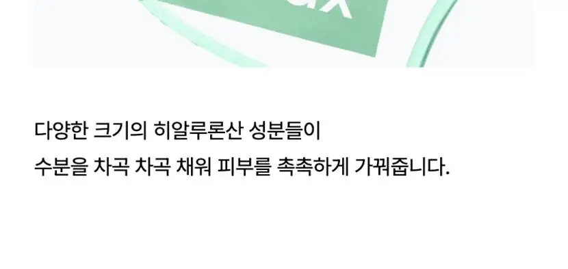 [수분/진정] 셀리맥스 더 리얼 시카 카밍 앰플 마스크 1매입 상세페이지 15